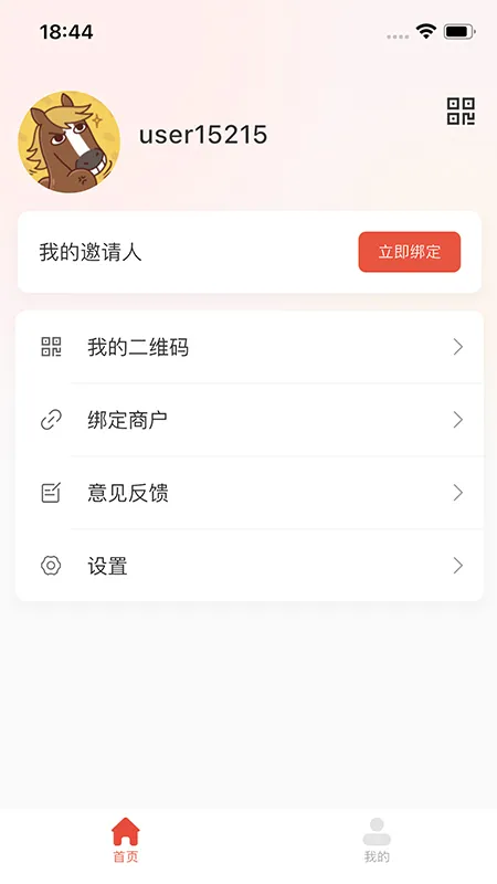 乐龄截图