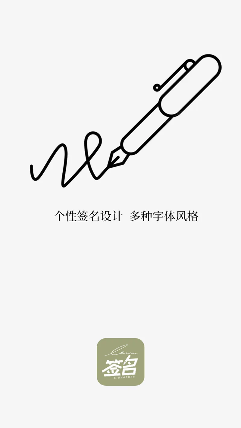 花样文字截图