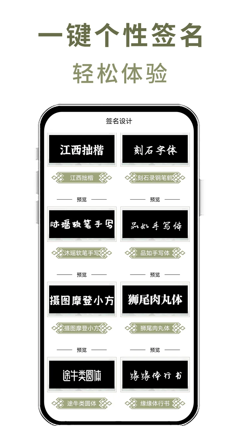 花样文字截图