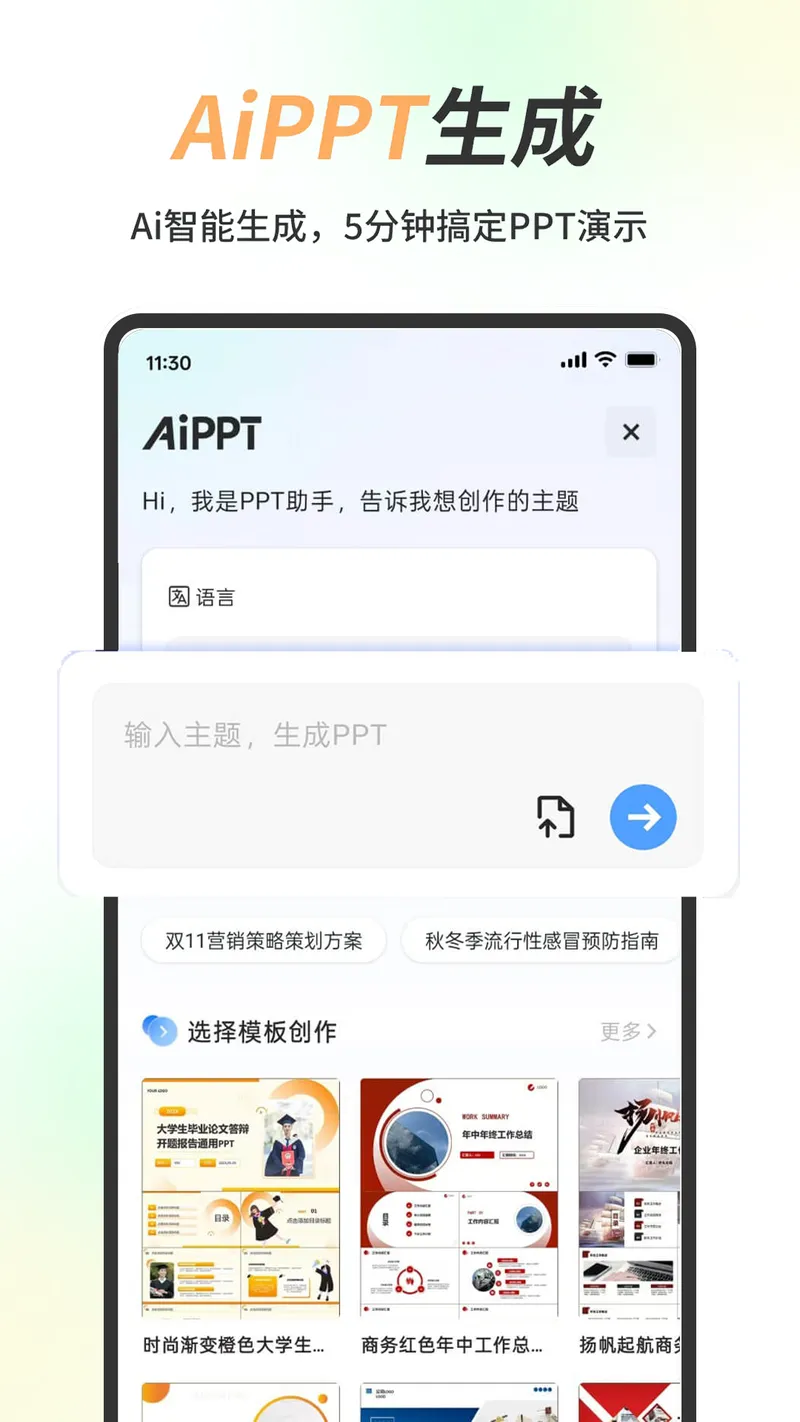 Excel表格截图