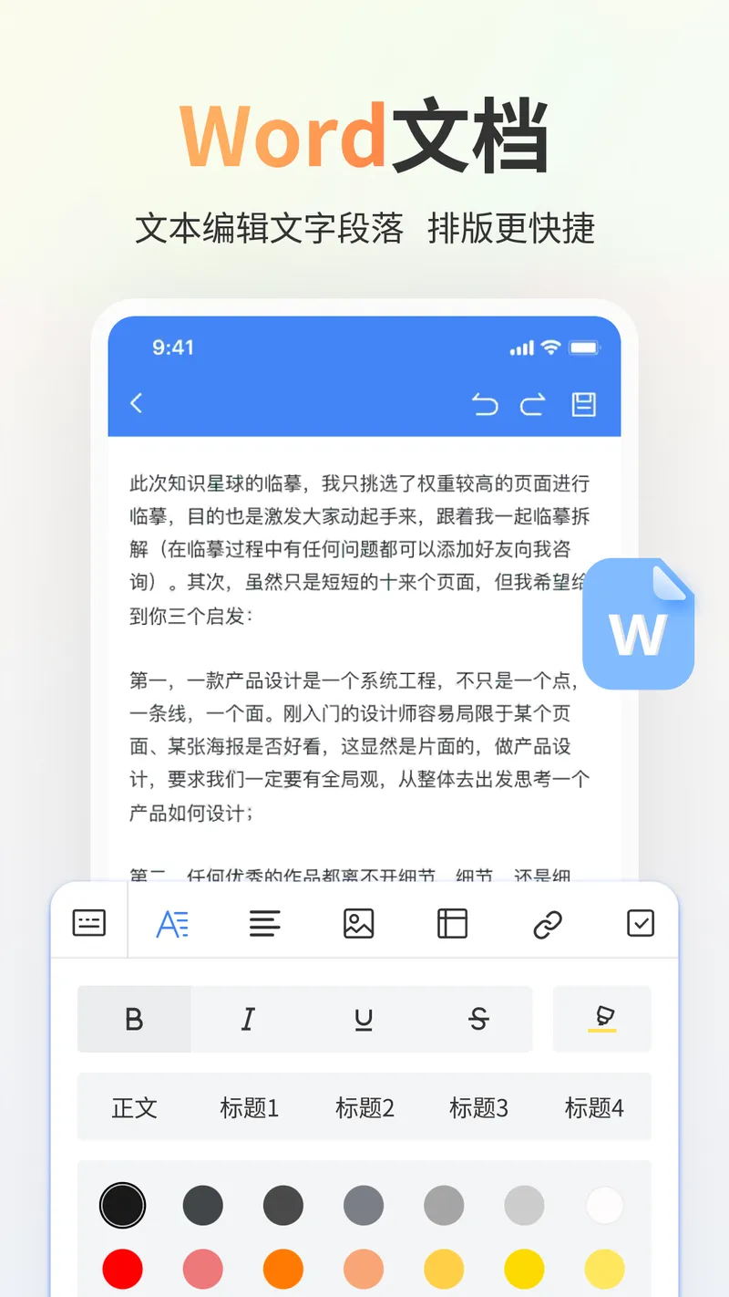 Excel表格截图