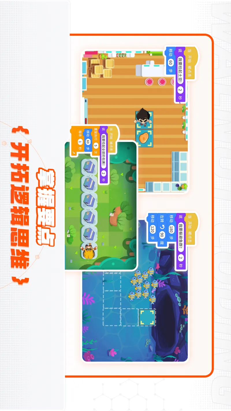 核桃编程截图