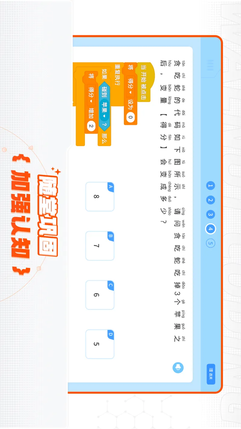 核桃编程截图