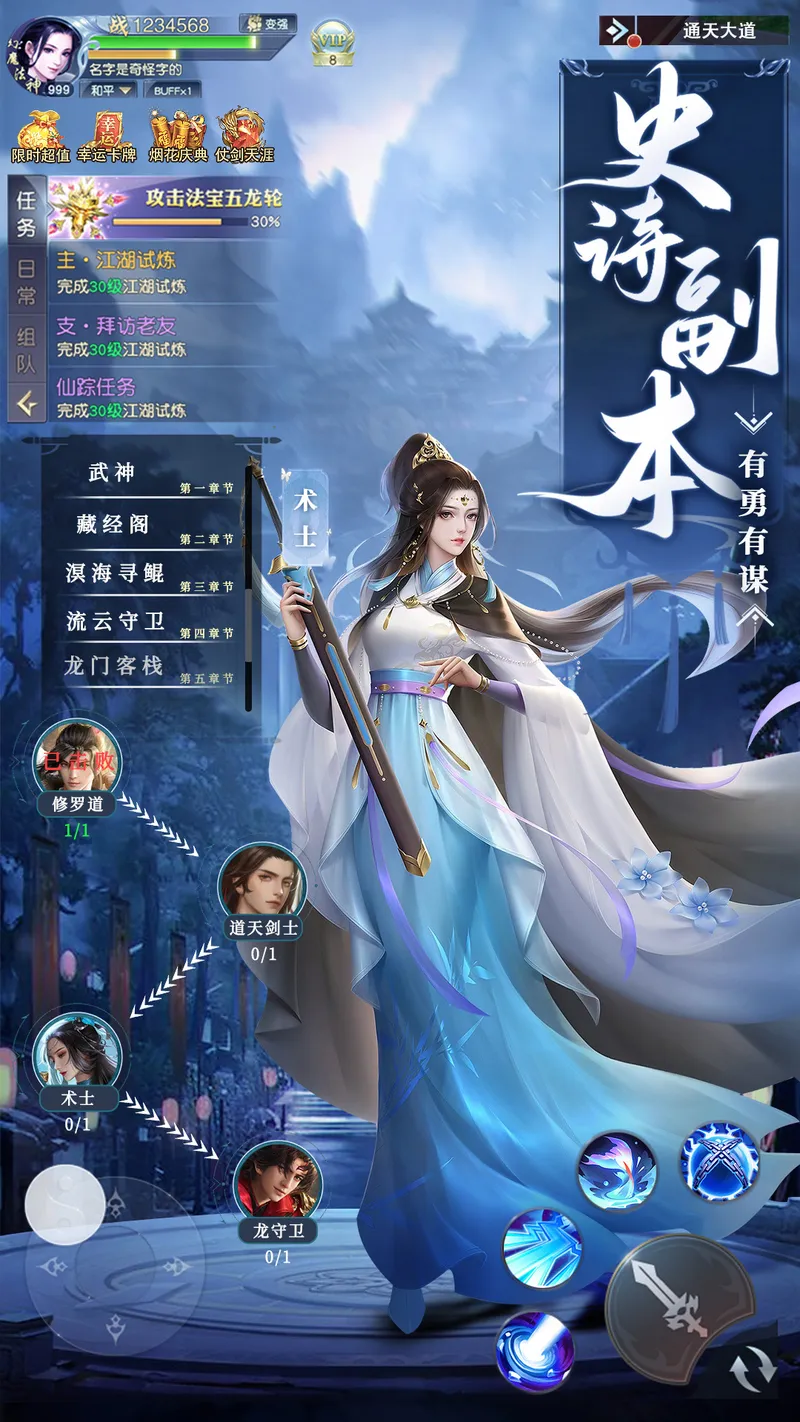 上古情歌截图