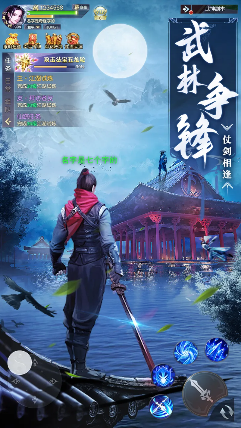 上古情歌截图