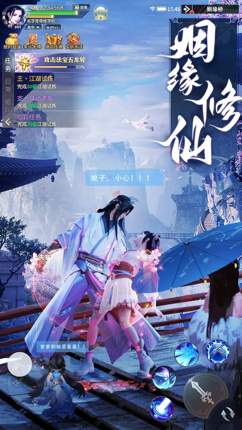 上古情歌截图