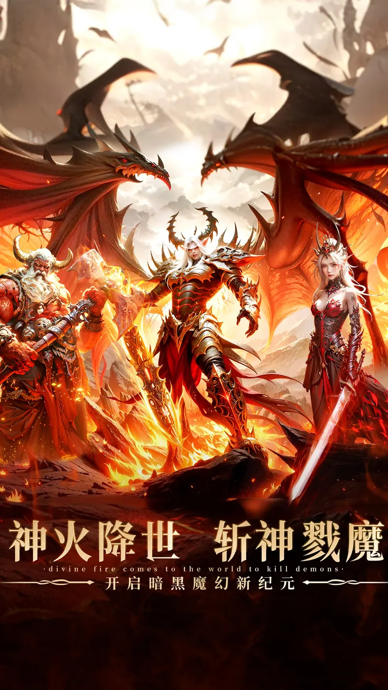神火大陆截图