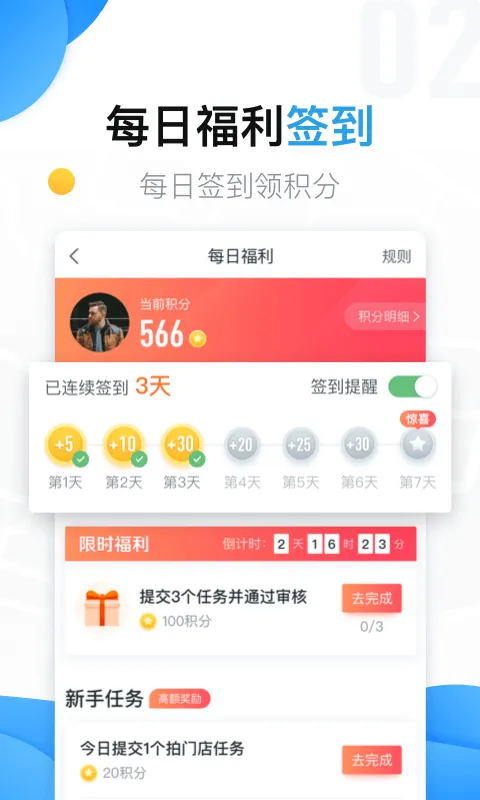 美团拍店截图