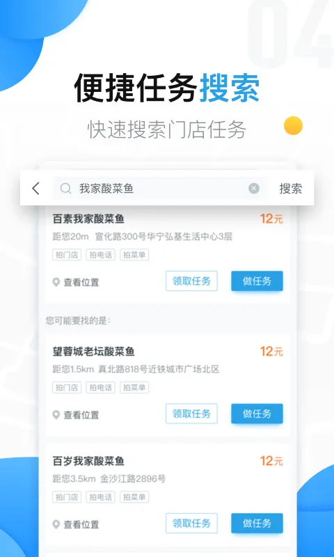 美团拍店截图