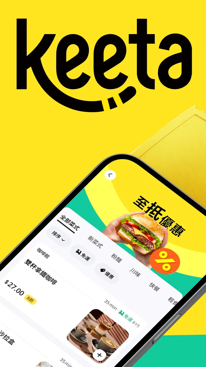 Keeta截图