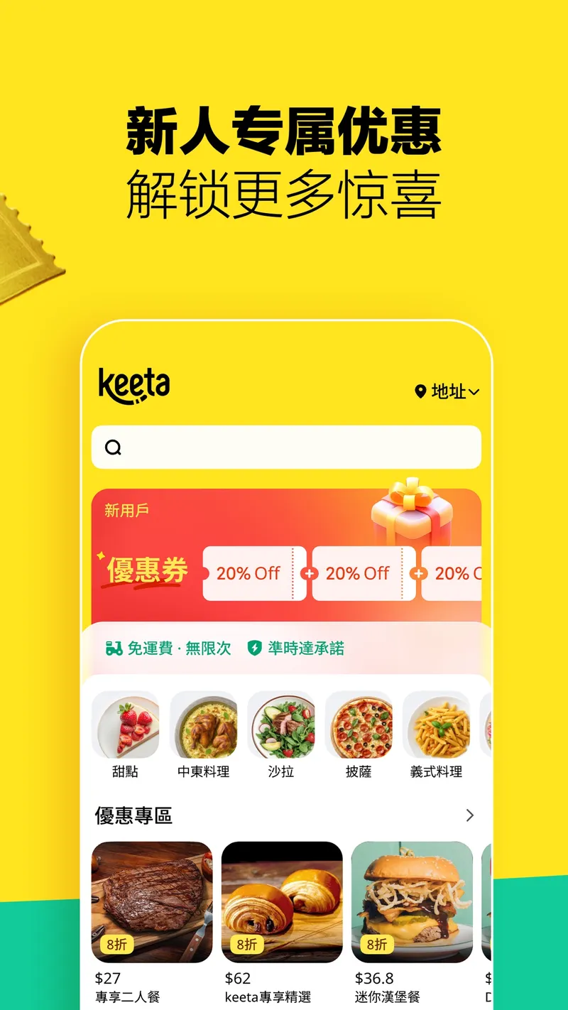 Keeta截图