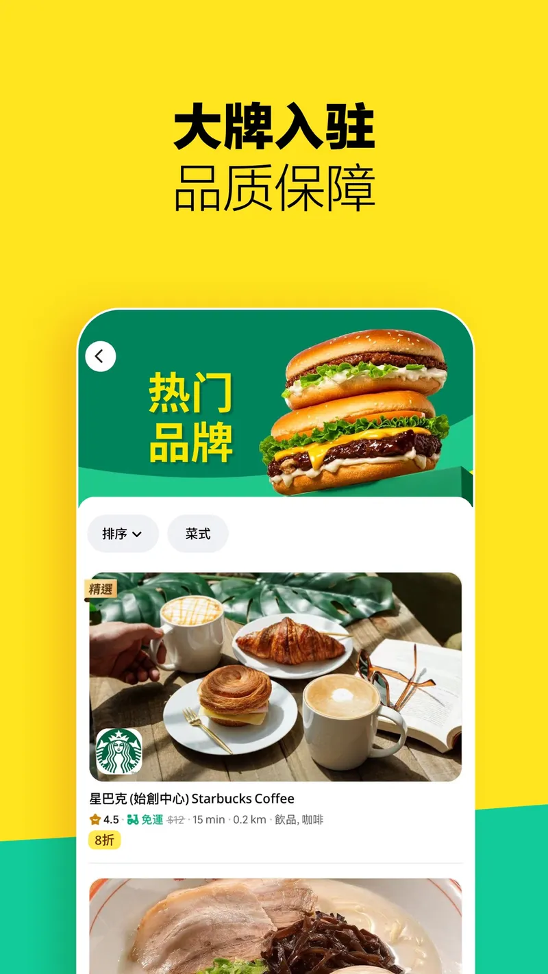 Keeta截图