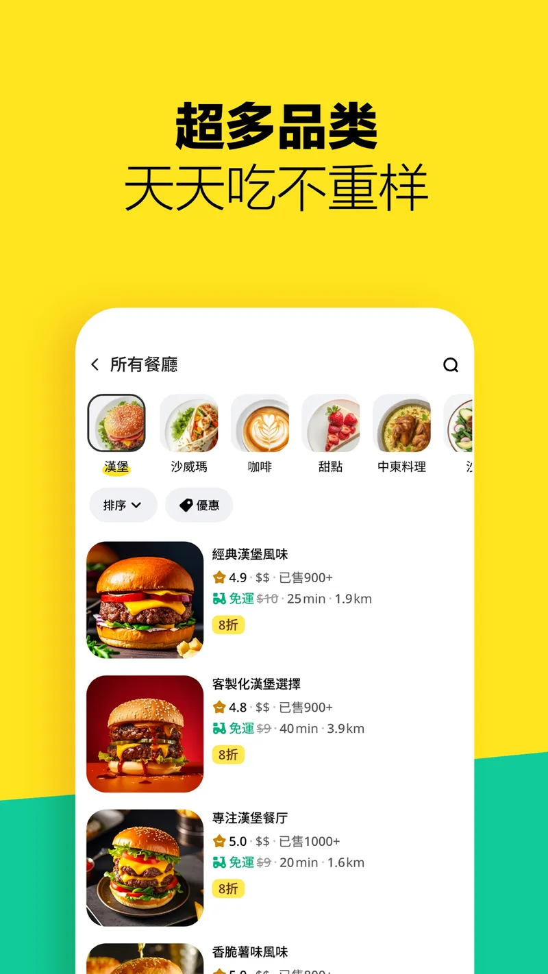 Keeta截图