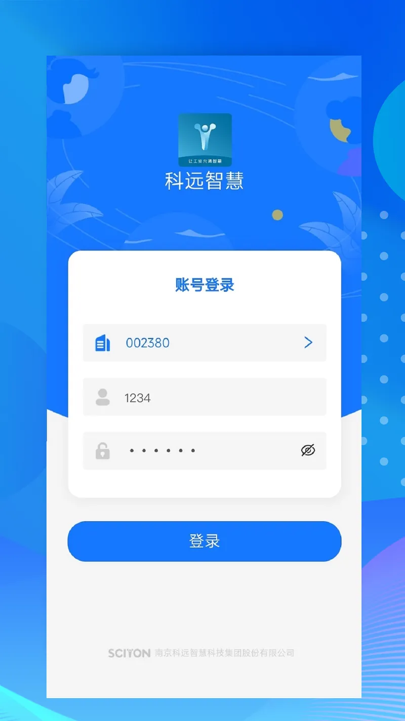 小科办公截图