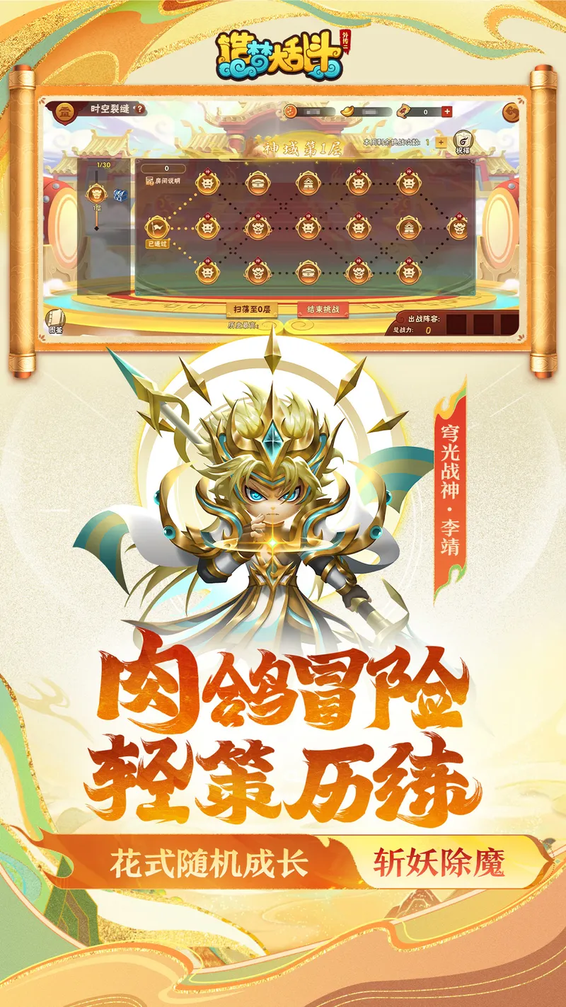 造梦大乱斗截图