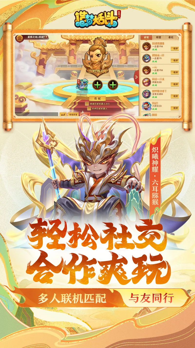 造梦大乱斗截图