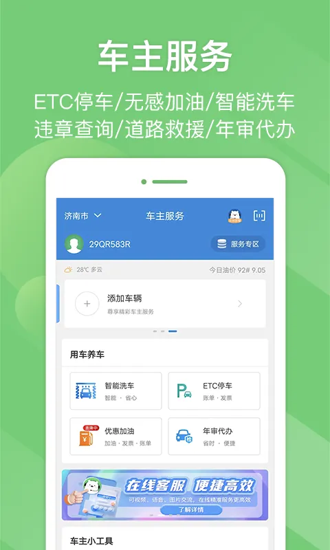 e高速截图