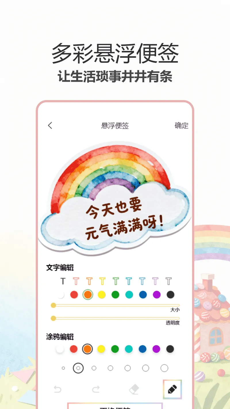 彩虹哆彩截图