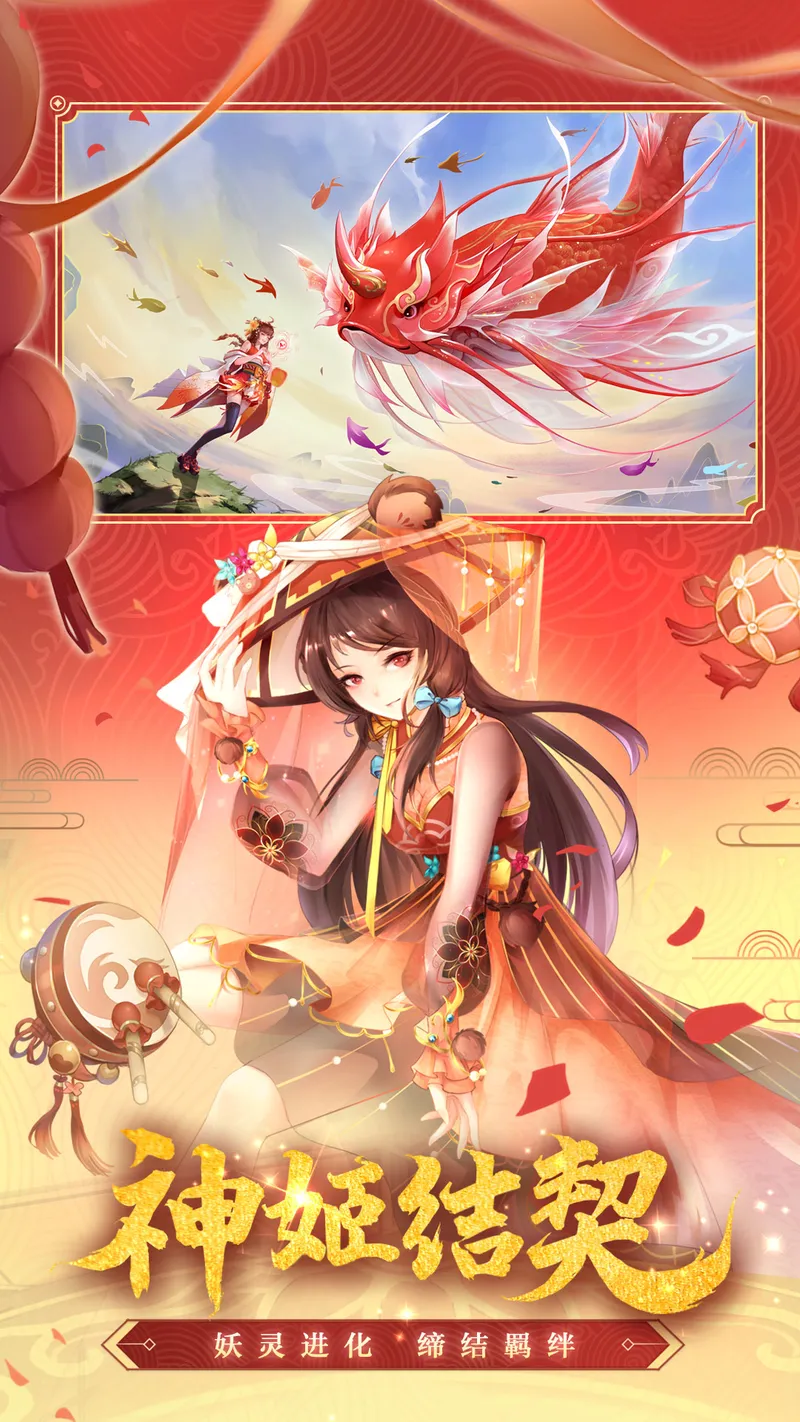 天姬变截图