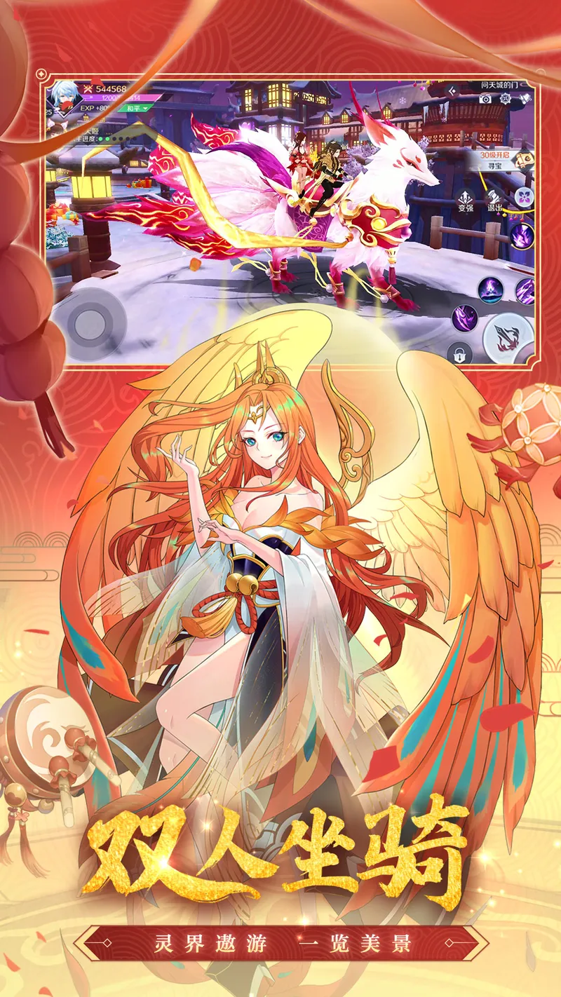 天姬变截图