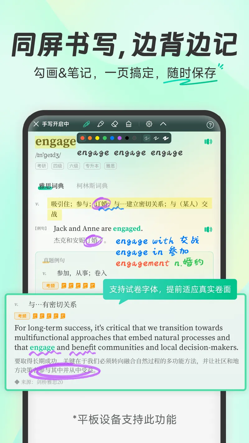扇贝单词英语版截图