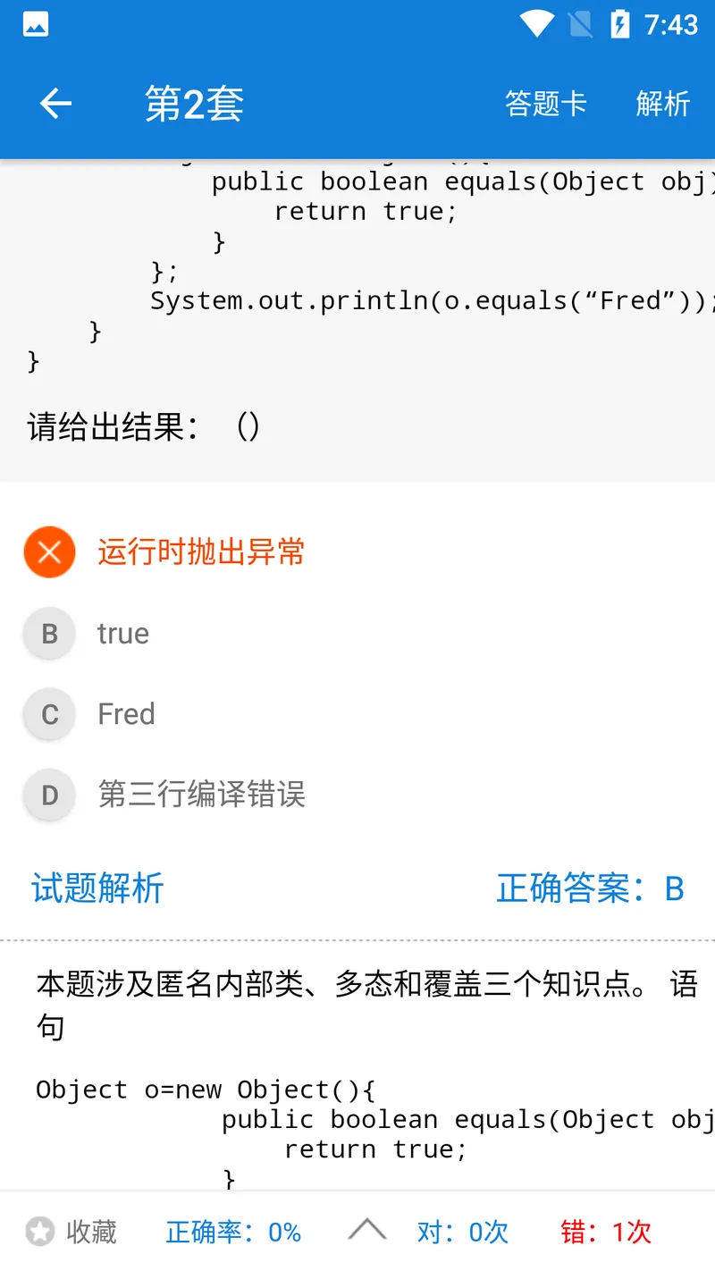 java学习手册截图