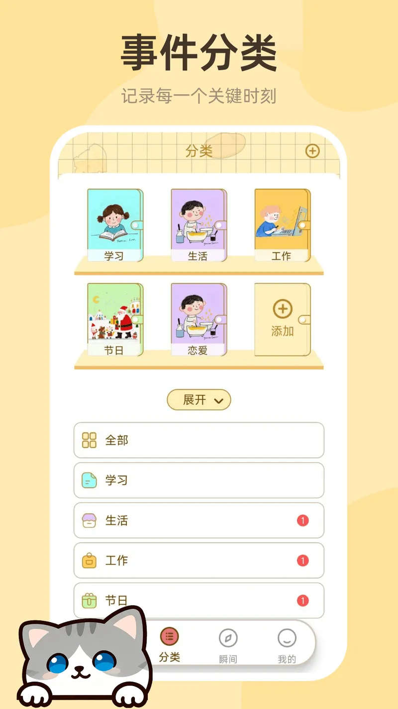 倒数日历Days截图