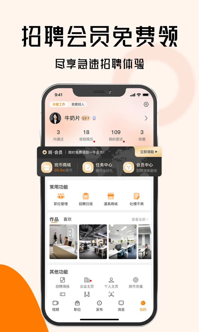 上啥班截图