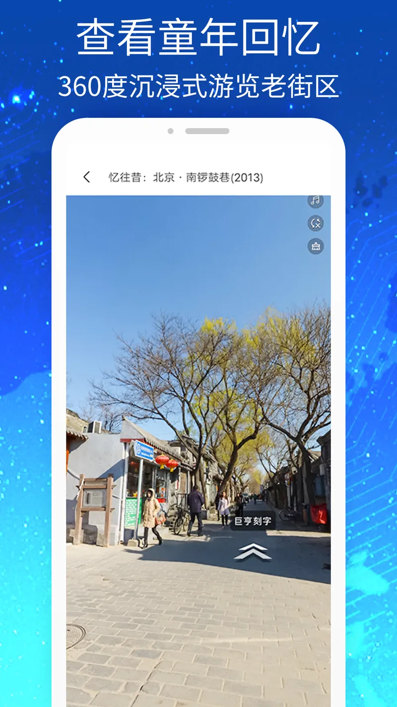 天地图截图