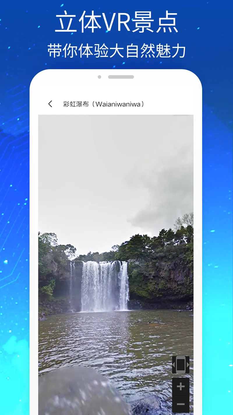天地图截图