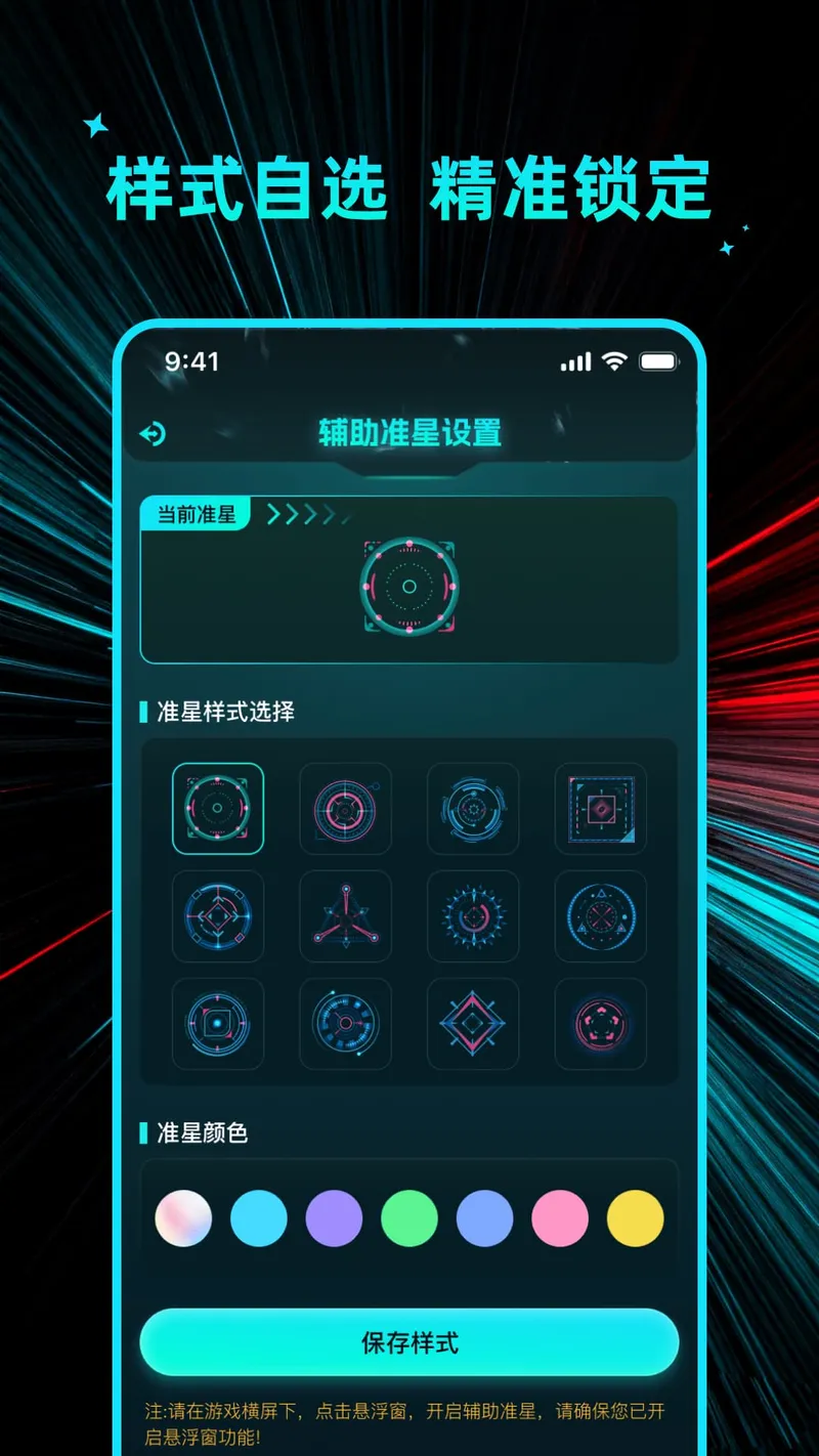画质免费大师截图