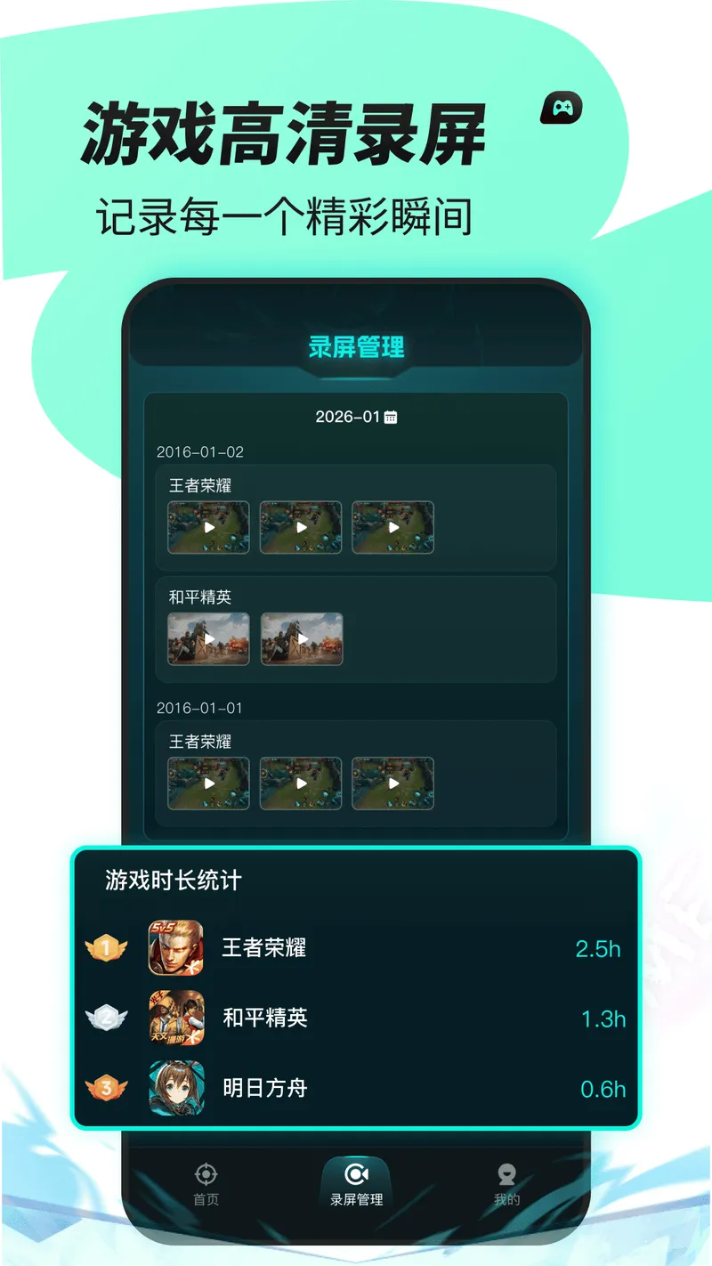 免费准星辅助器截图