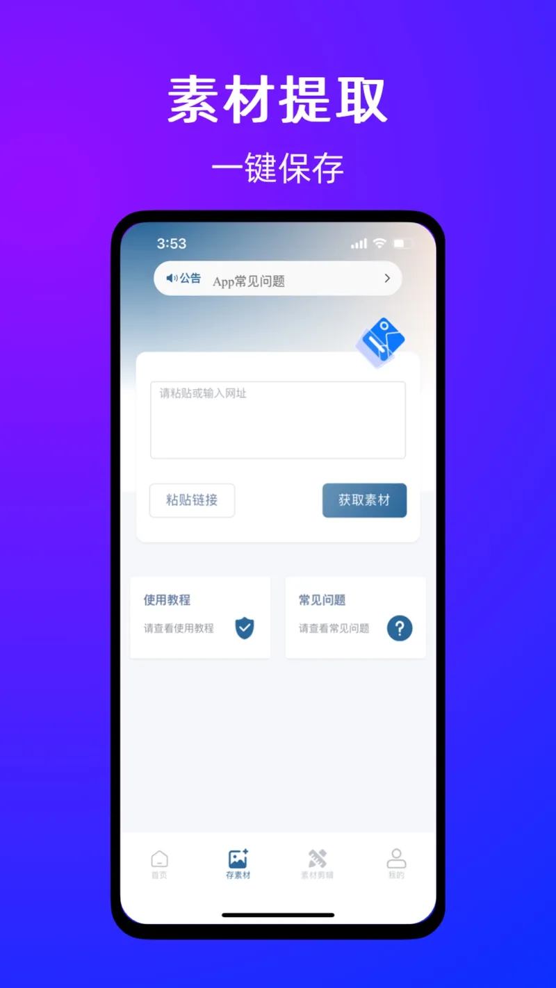 有图下载器截图