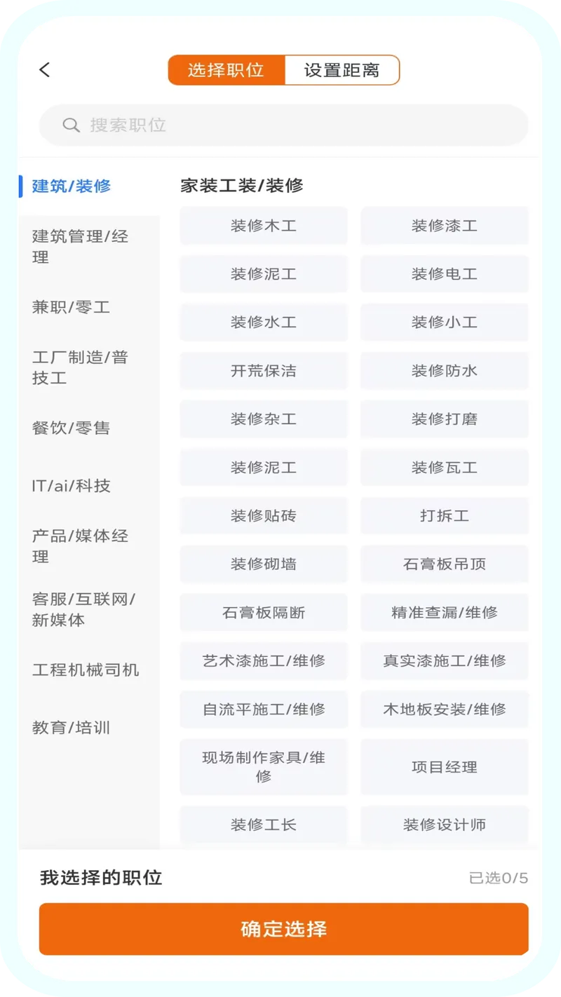 龙爪直聘截图