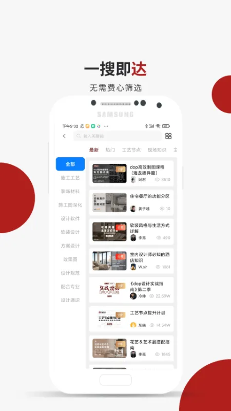 设计得到截图