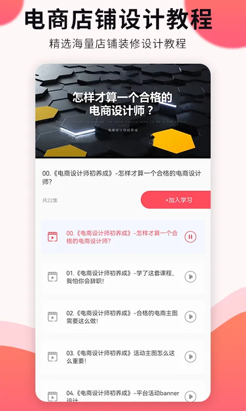 平面设计截图