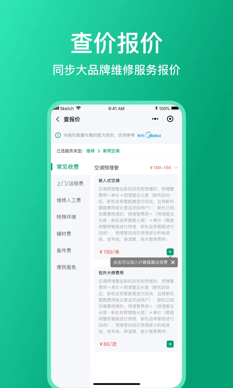 扳手记账截图