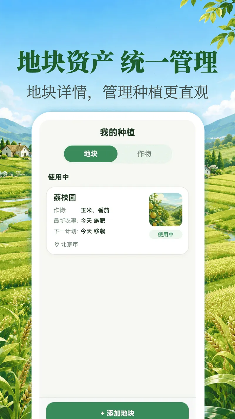 日历365农历天气截图
