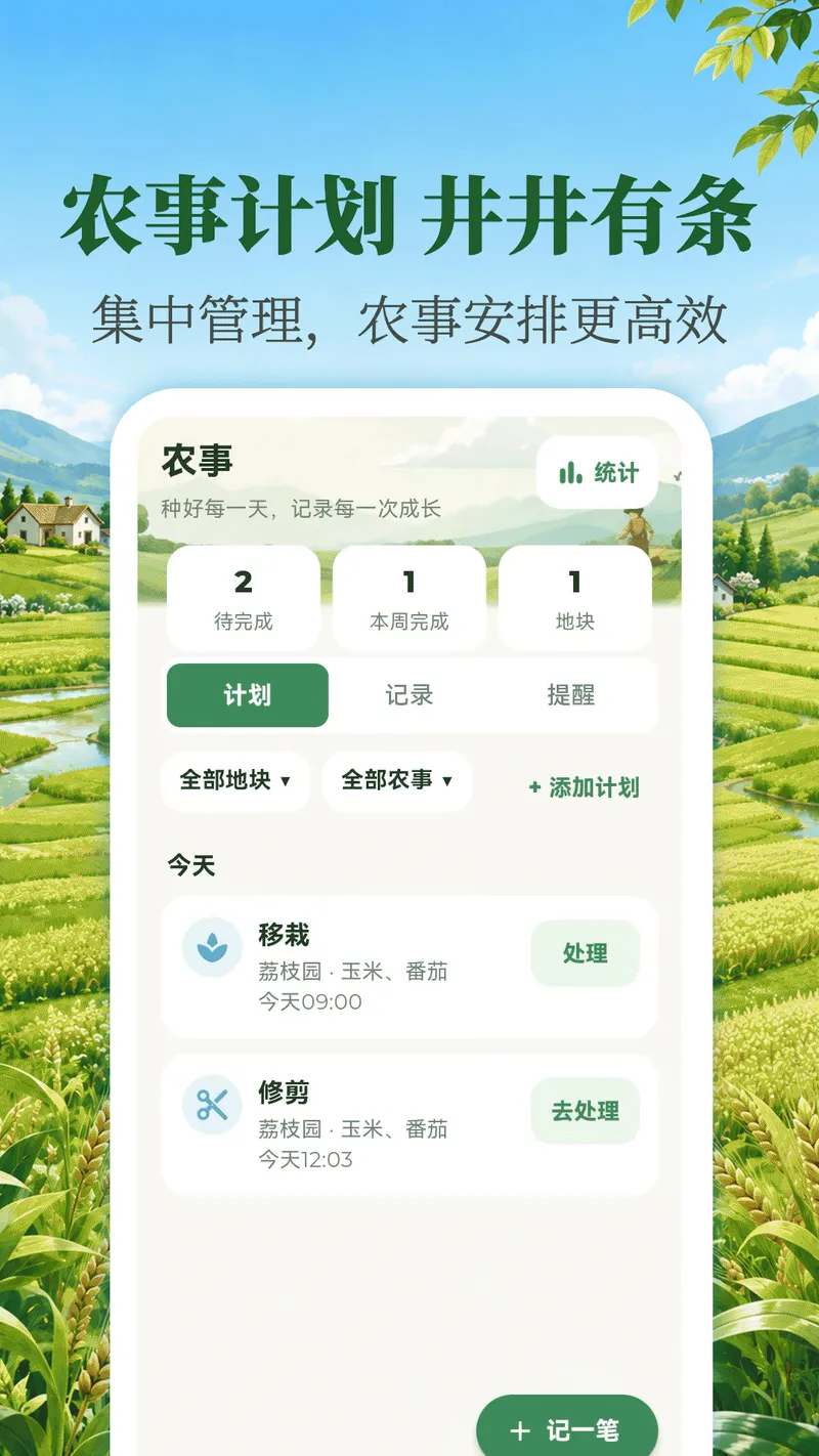 日历365农历天气截图