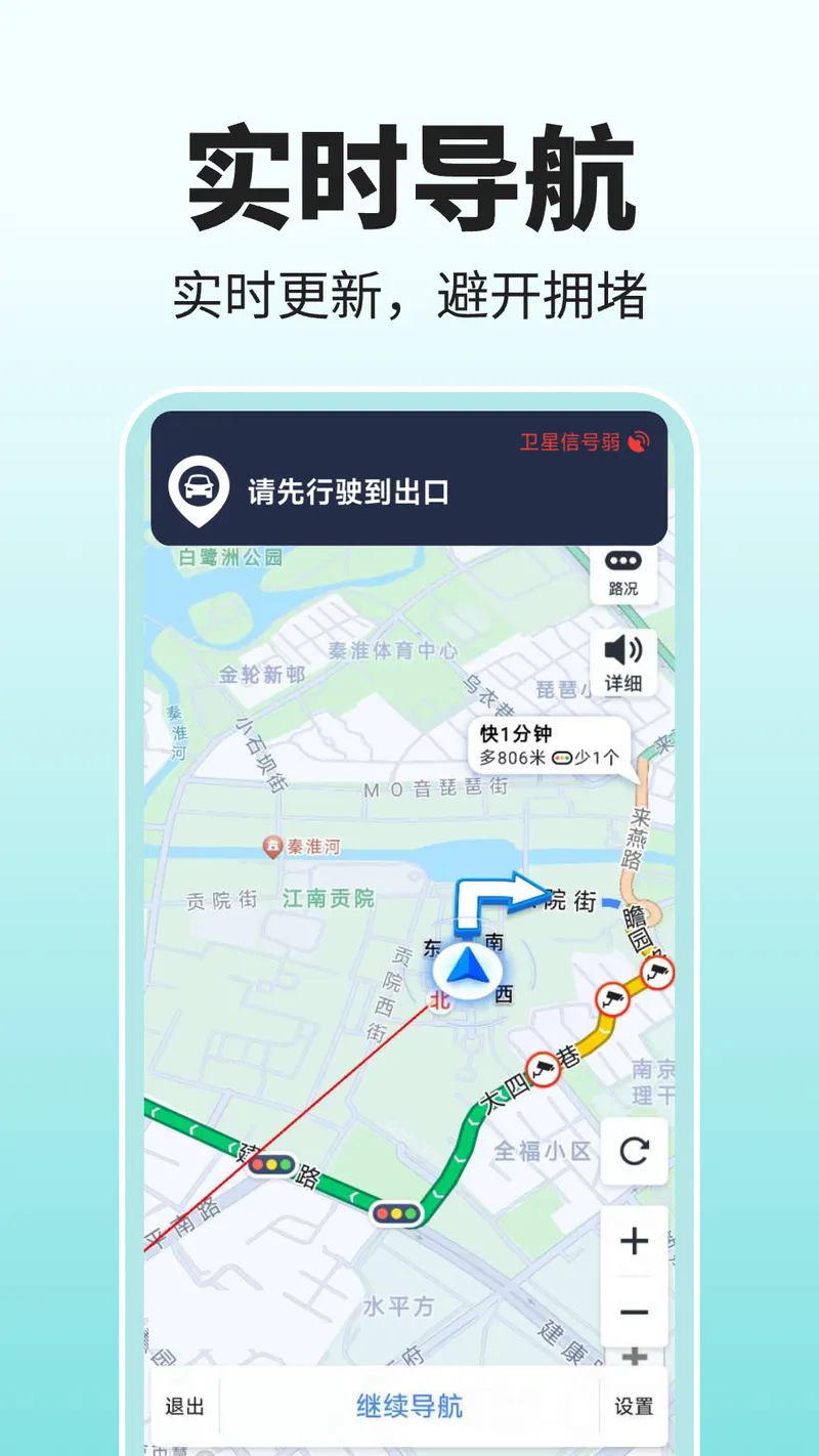 百斗地图导航截图