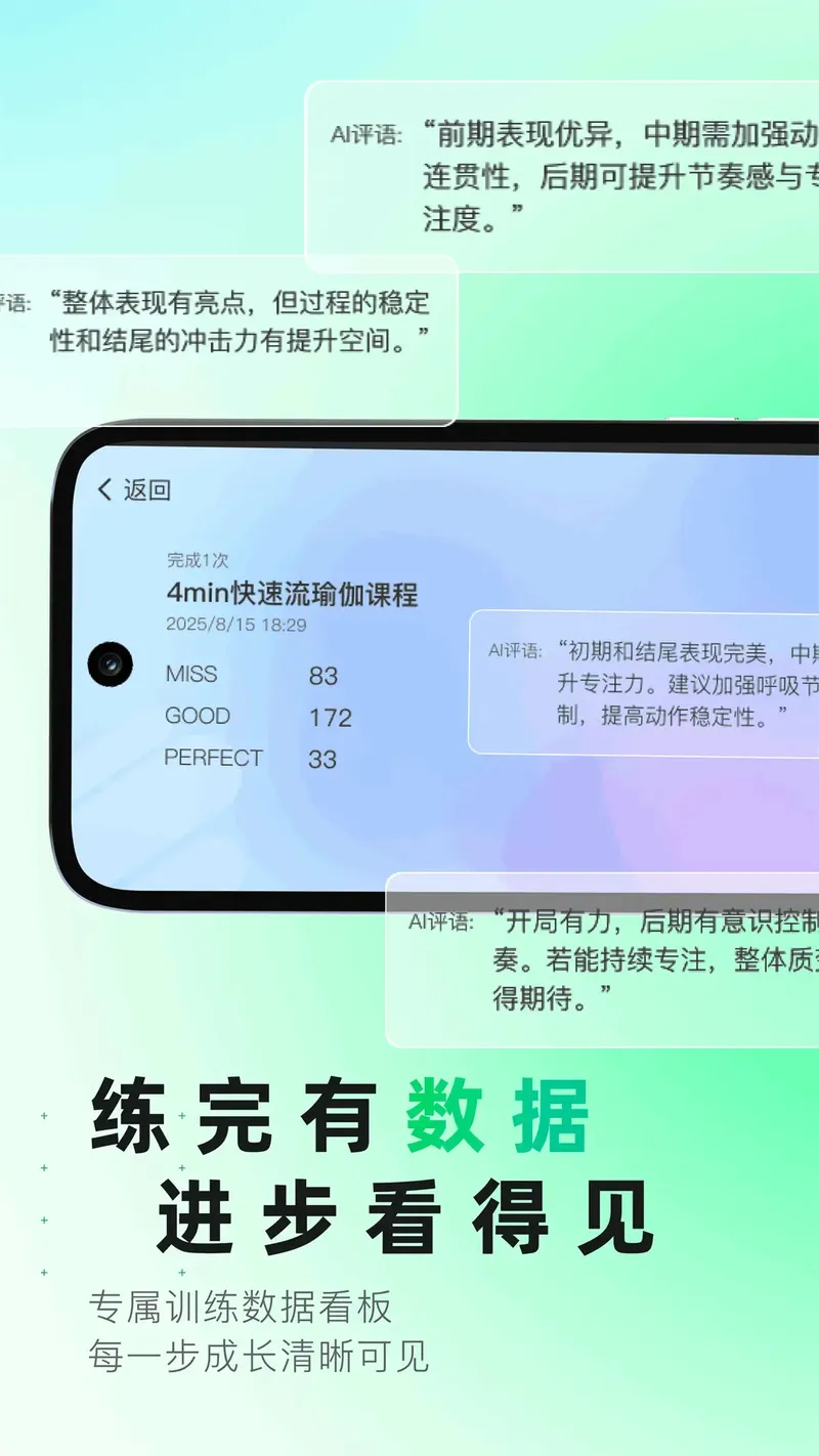 体感瑜伽-葫乐截图