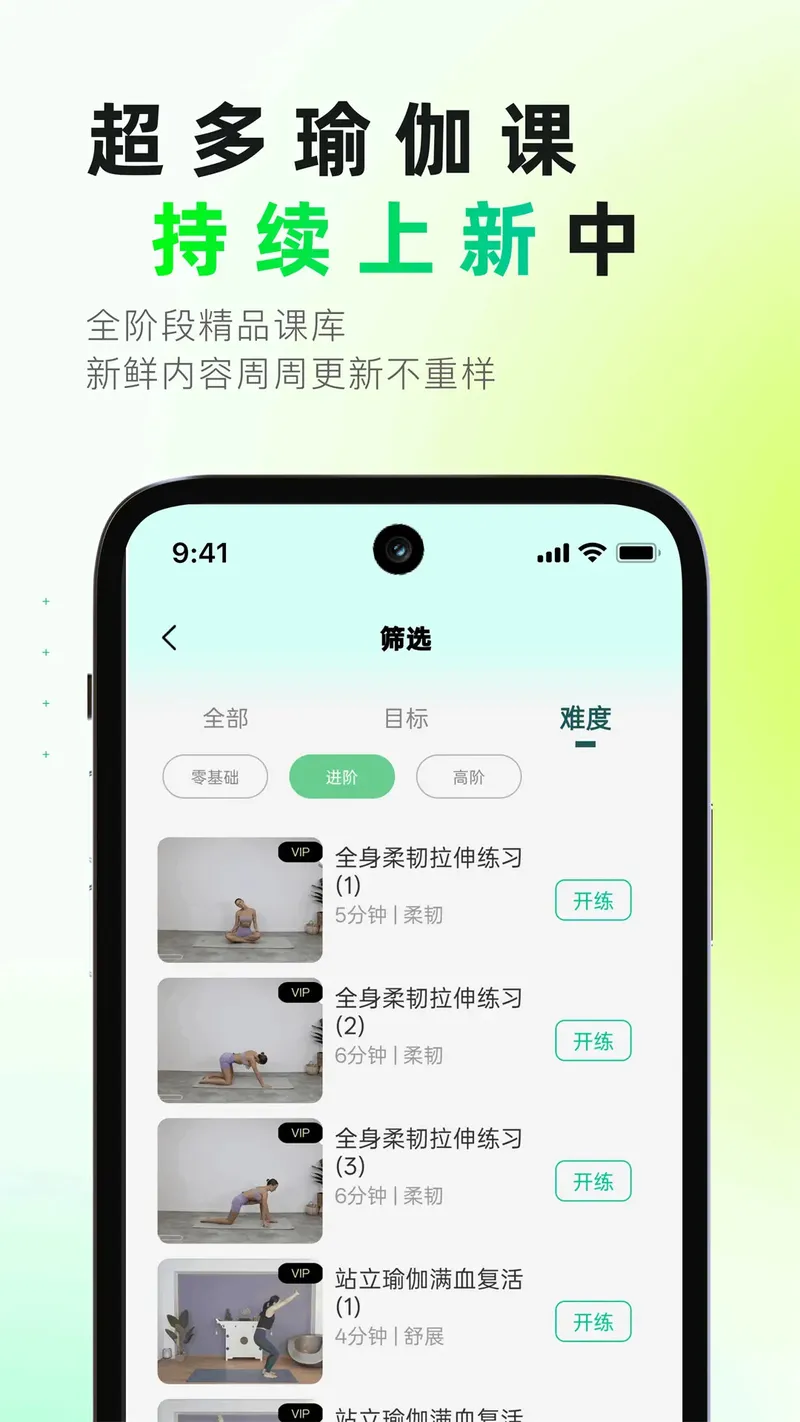 体感瑜伽-葫乐截图