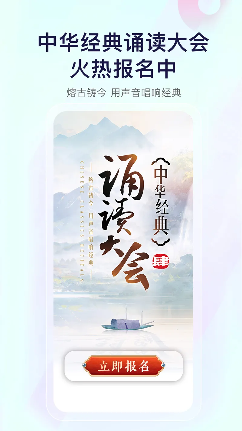 云听截图
