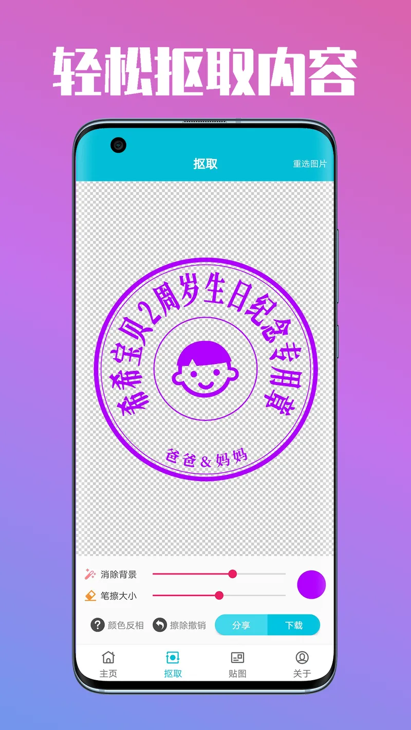 速设印章截图