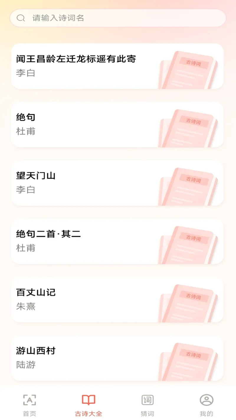 手机免费字体大全截图