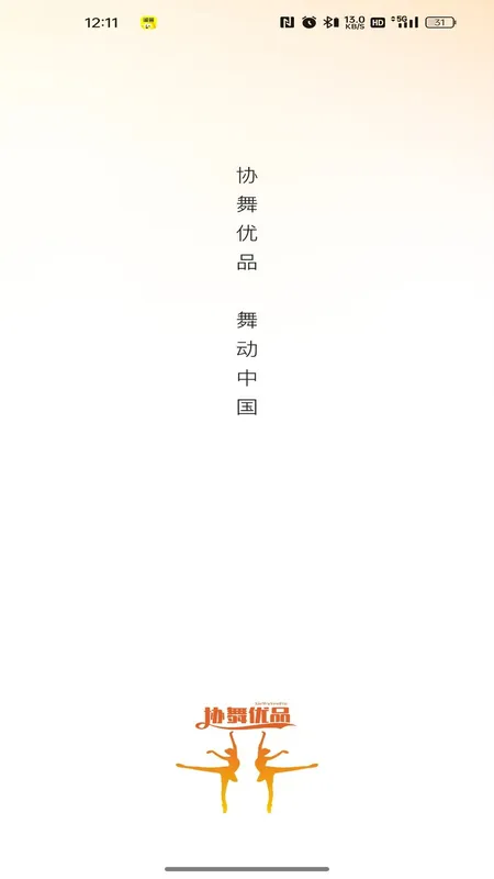 协舞优品截图