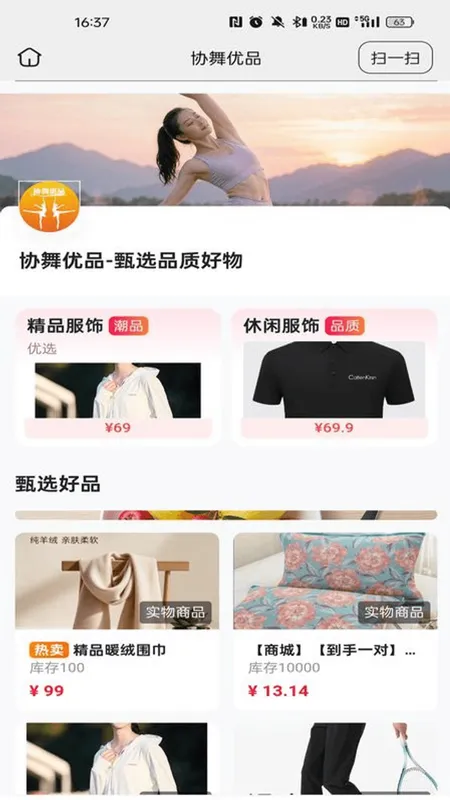 协舞优品截图