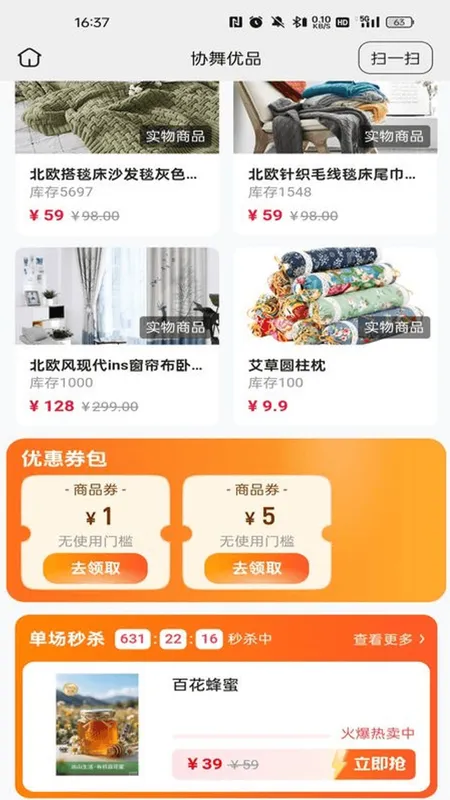 协舞优品截图