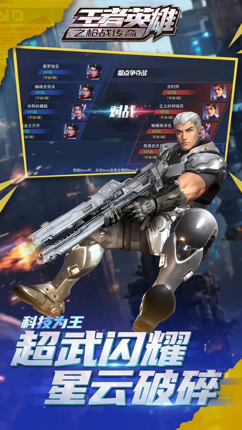 王者英雄之枪战传奇截图