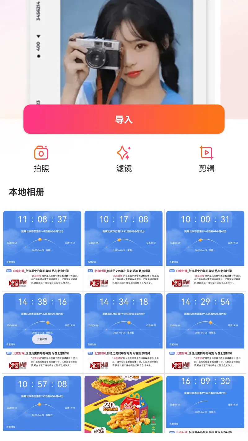 桃花短视频截图